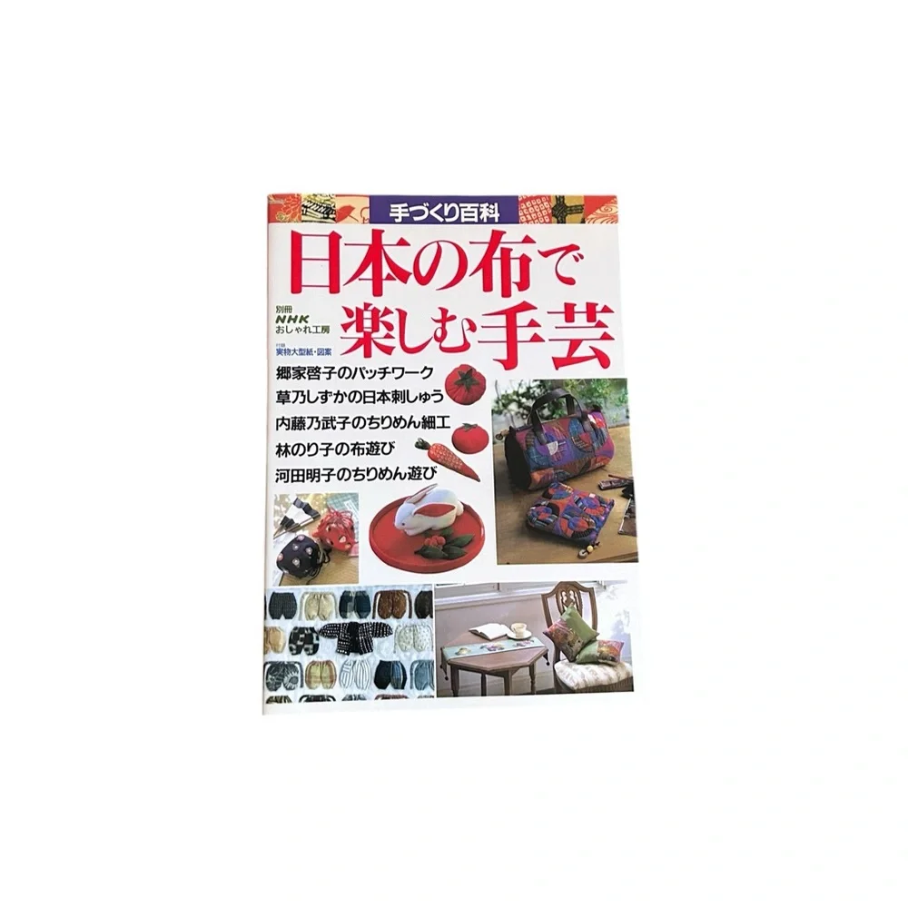 Vintage Y2K Japanese Chirimen Craft Book Bags Accessories Kawaii Sewing Patterns